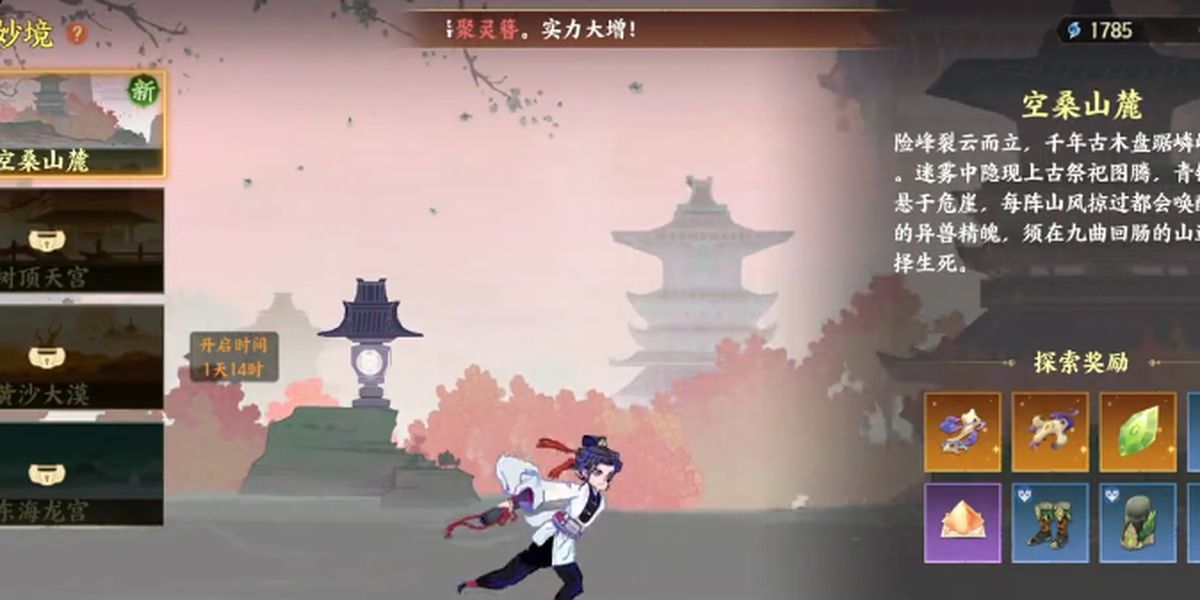 指间山海洪荒遗地如何玩