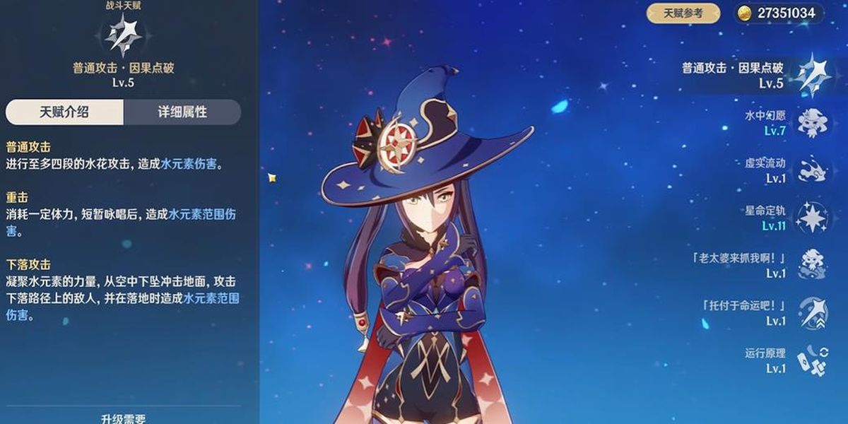 原神莫娜技能有什么