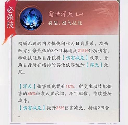 不良人破局袁天罡怎么样