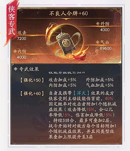 不良人破局袁天罡怎么样