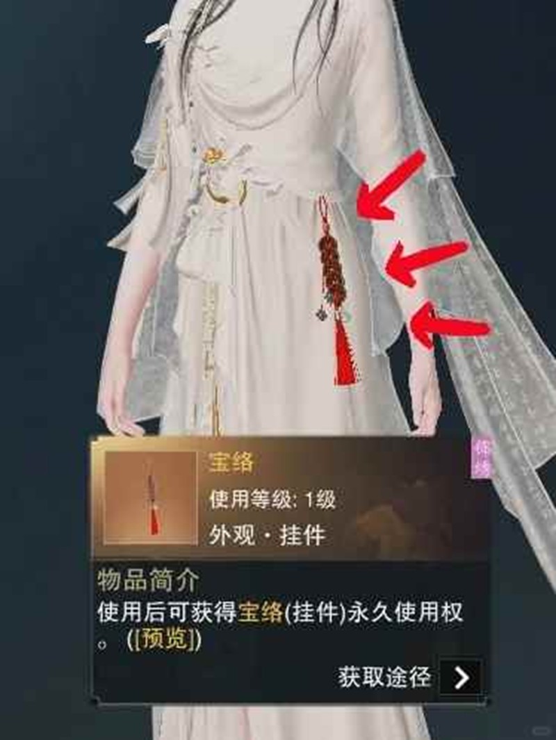 一梦江湖宝络挂件如何获取