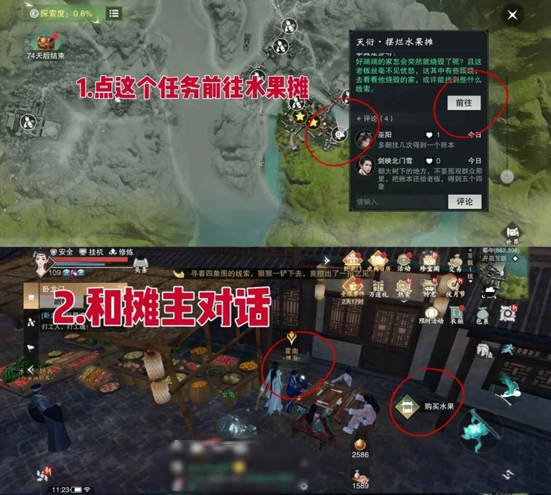 一梦江湖宝络挂件如何获取