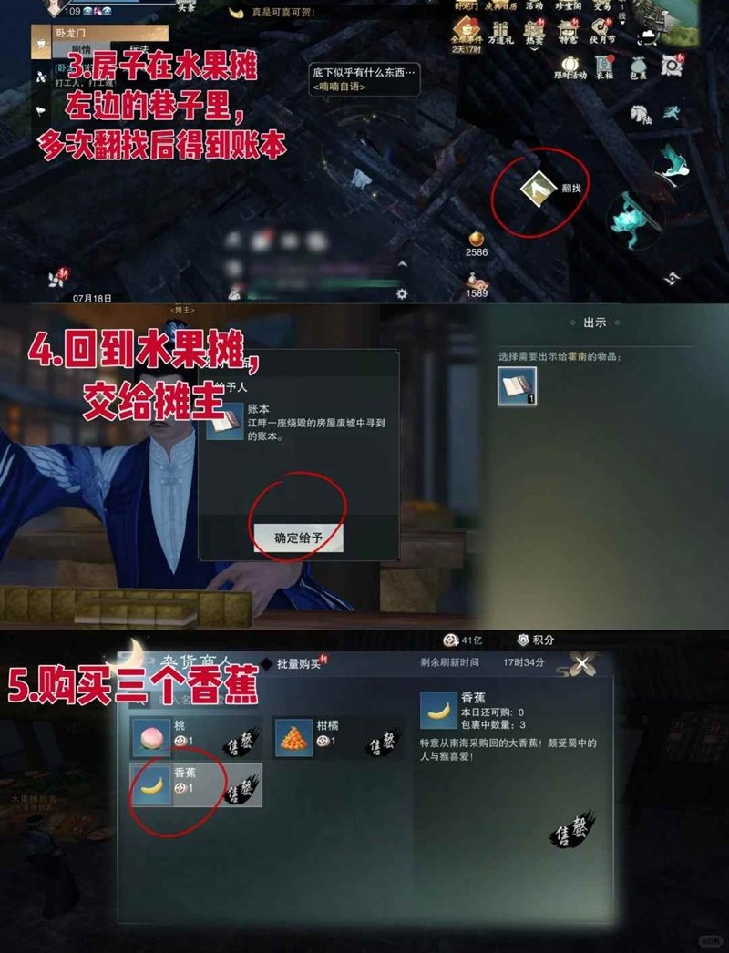 一梦江湖宝络挂件如何获取