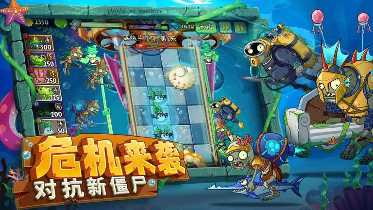 植物大战僵尸2拓维版