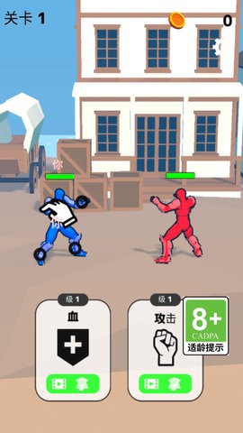 英雄激斗