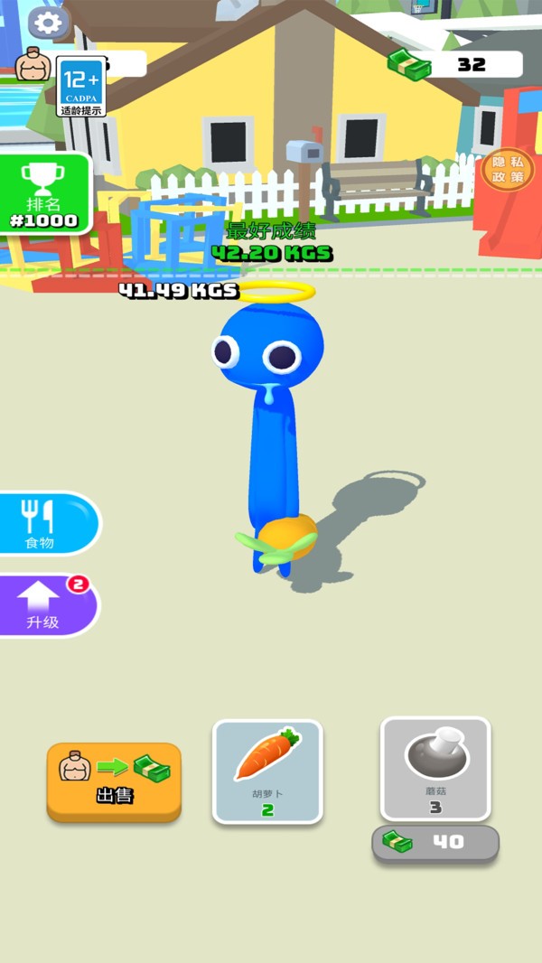 吃货大乱斗