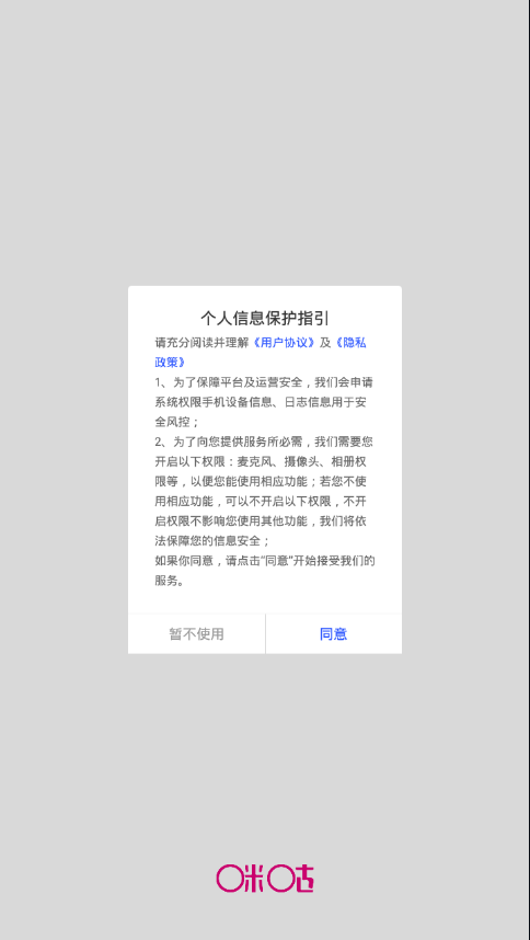 咪咕会议