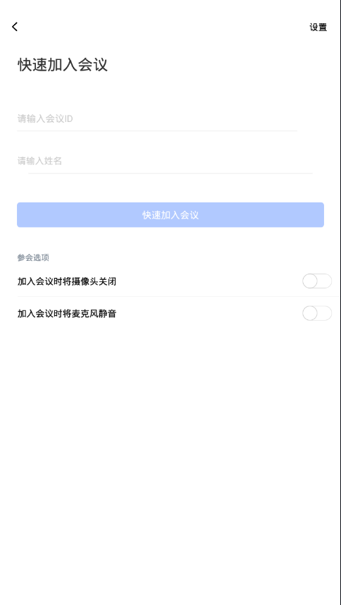 咪咕会议