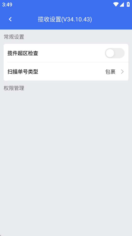 京东小哥工作台