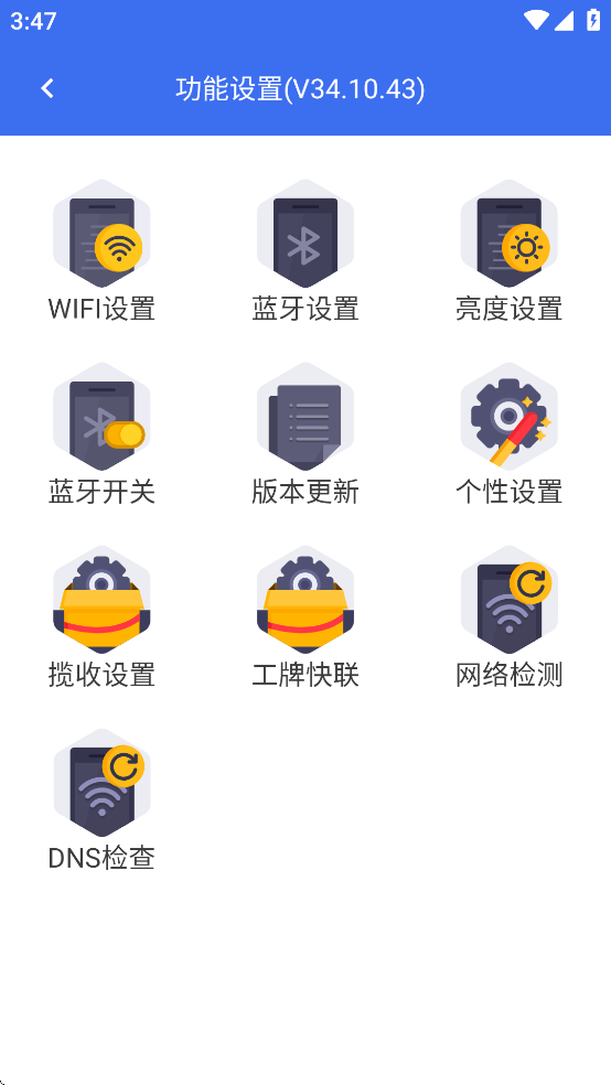 京东小哥工作台