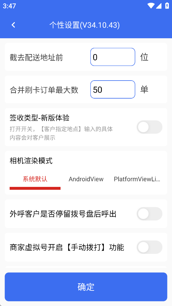 京东小哥工作台