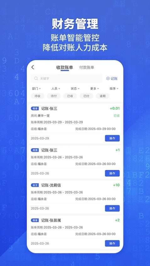 悦居通