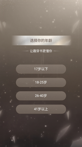 趣穿书
