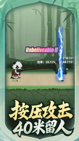 让你先跑40米