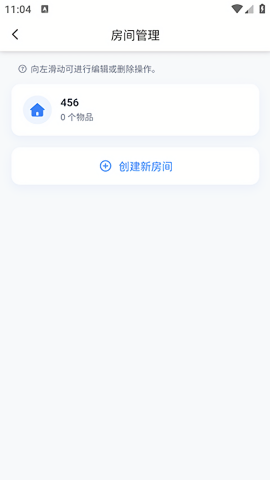 收纳快寻