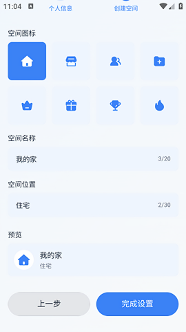 收纳快寻