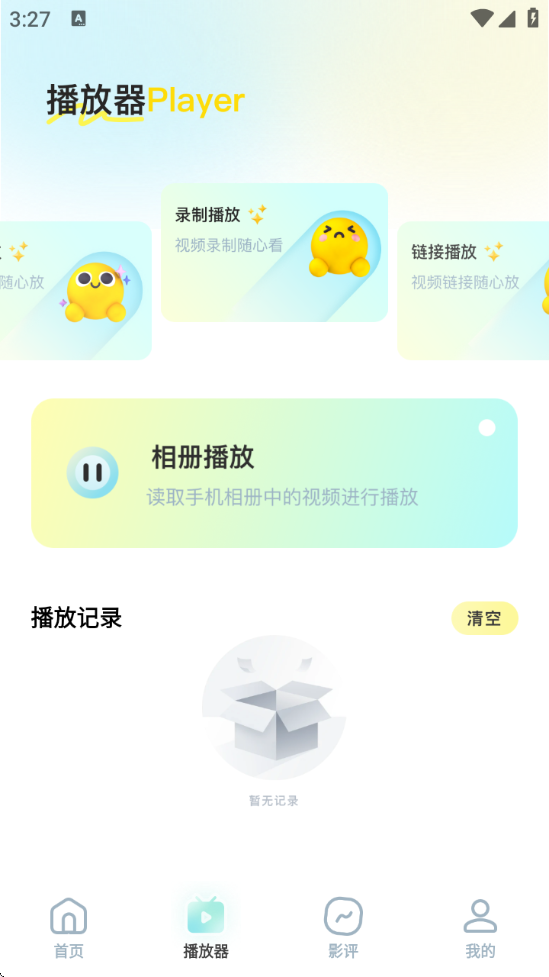 惊鸿视频编辑器