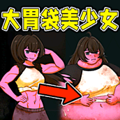 异常贩卖机