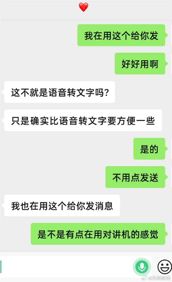 微信“对讲机”登热搜榜第一！喊over over自动发消息  网友：好玩 停不下来