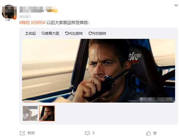 微信“对讲机”登热搜榜第一！喊over over自动发消息  网友：好玩 停不下来