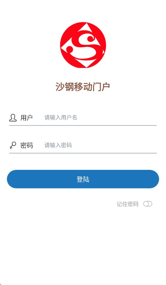 沙钢移动门户