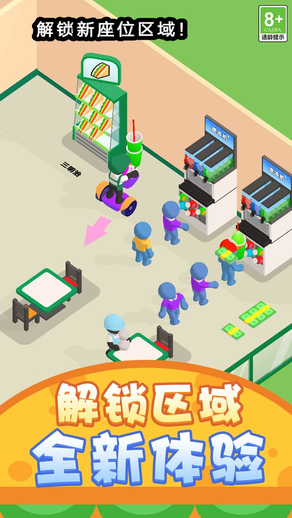 缤纷经营物语