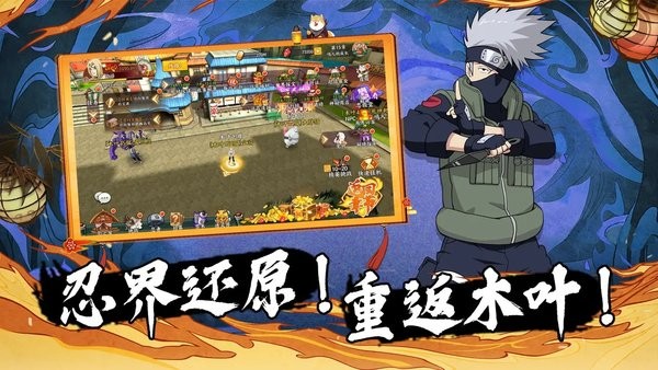 忍者学园新忍者世界