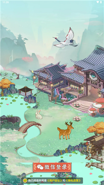 桃源有良田