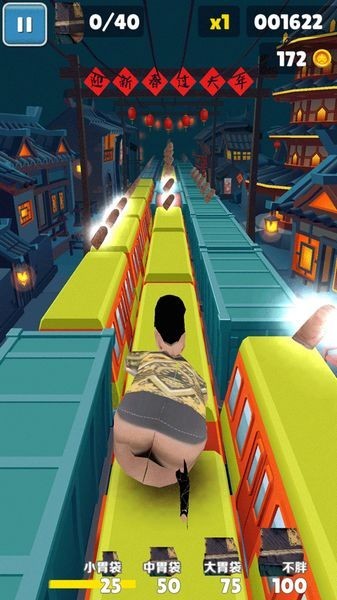 良子跑酷味真族