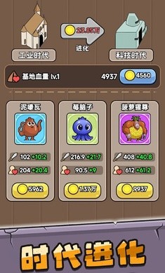 人类超级进化2奇异部落