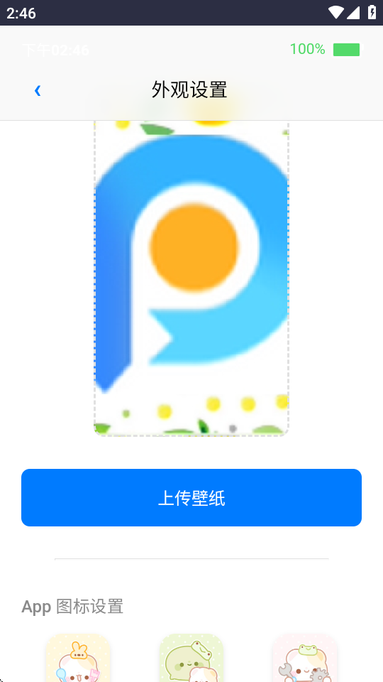 ee小手机