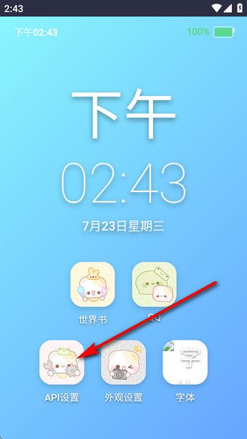 ee小手机