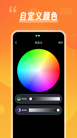 幻彩控光师
