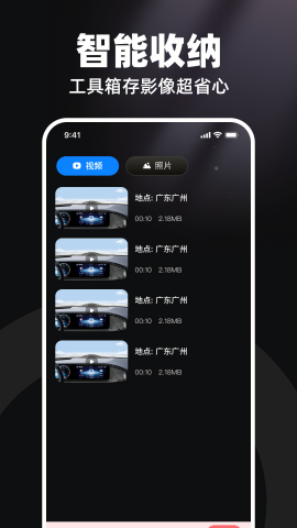 高清行车录像仪