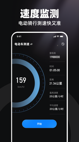高清行车录像仪