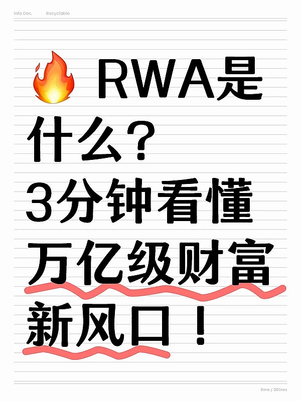 为什么现实世界资产需要代币化？代币化的关键优势有哪些？