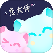 恋大师