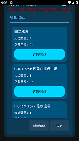 摩斯电码
