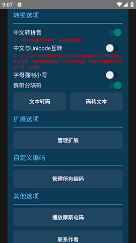 摩斯电码