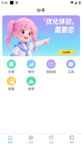 妙寻