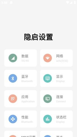 隐启设置preview
