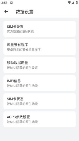 隐启设置preview