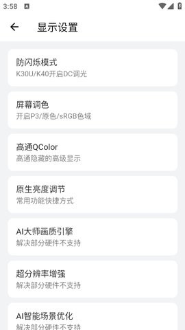隐启设置preview