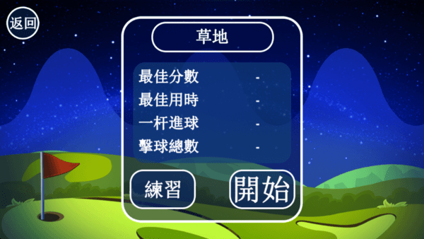 迷你高尔夫俱乐部