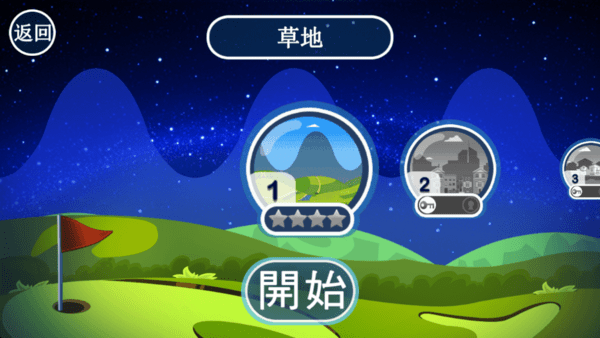 迷你高尔夫俱乐部