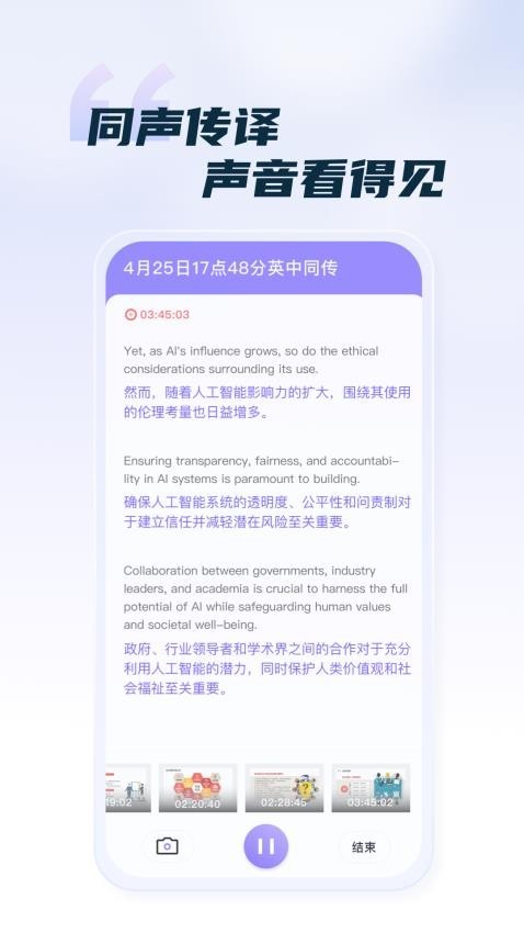 汉王语音王
