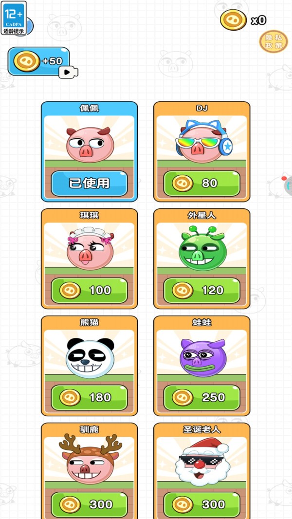 大猪蹄子