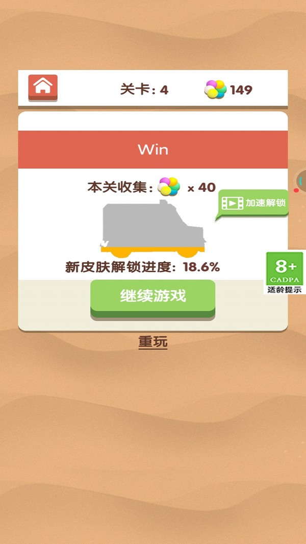 别急慢慢来