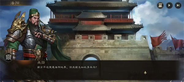 新三国志曹操传洛阳关通关技巧