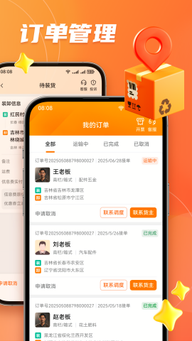 宝奇车老板